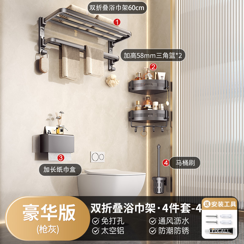 클래식 모델건 그레이 이중 접이식 4종 세트 2-09892