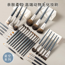 跨境爆款全套高端动物毛眼影刷腮红刷化妆刷专业化妆师推荐仓州