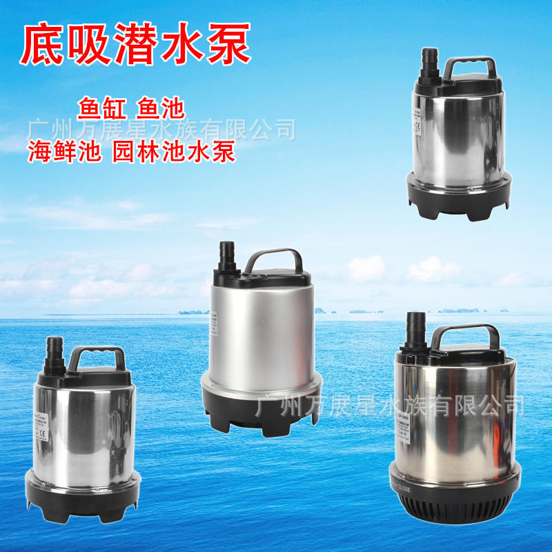 松宝大流量水族箱过滤泵鱼池海鲜池鱼池泵不锈钢锦鲤池节能循环泵