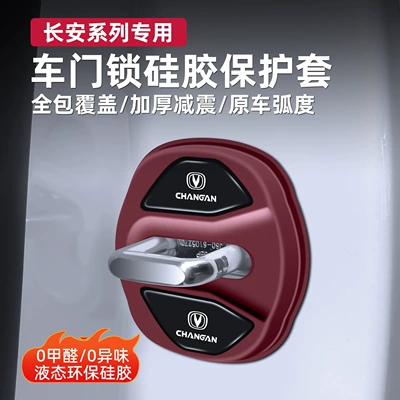 Door Lock Cover Car Door | Qapı və bamper qoruyucu zolaqlar