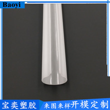 厂家直供暖白色PC灯罩灯饰盖子挤出型材灯管套件pc透光灯罩定 制