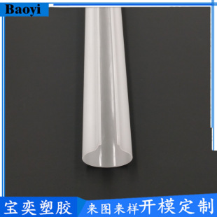 Open Mold Customized Warm White PC Lampshade Home Decoration Lighting Extruded Plastic PC Profile Lamp Lighting Track Strip