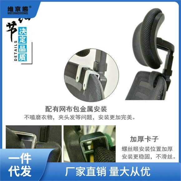 Office computer chair head pillow -free punching simplicity, high -adjustment can adjust the height of the chair to protect the neck increase, ginger tea