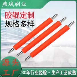 定制橡胶辊包胶滚筒聚氨酯PU胶轮硅胶翻新镀铬钢辊印刷耐高温胶辊