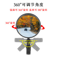 360-degree rotatable large round rearview mirror for bicycles, suitable for mountain bikes, convex mirror, reflective mirror for electric bikes