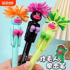 炸毛人拳击笔抖音同款解压高颜值耐用搞笑礼物上课