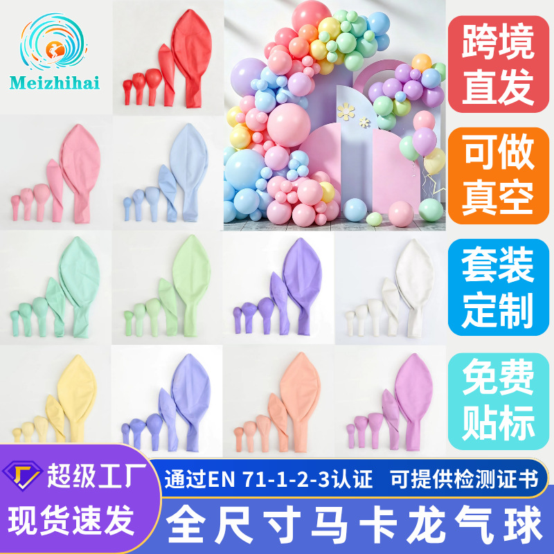 Globos de colores macaron, globos de dopamina, globos coloridos al por mayor, globos infantiles, decoración de globos para cumpleaños