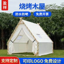 网红三角木屋型餐饮帐篷户外露营景区民宿火锅烧烤农家乐营地帐篷