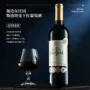 春节定制送礼750ml葡萄酒