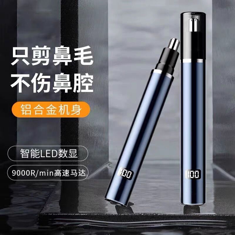 Household Rechargeable Nose Hair Trimmer Unisex Nasal Cleaner Travel Portable Electric Nose Hair Shaver