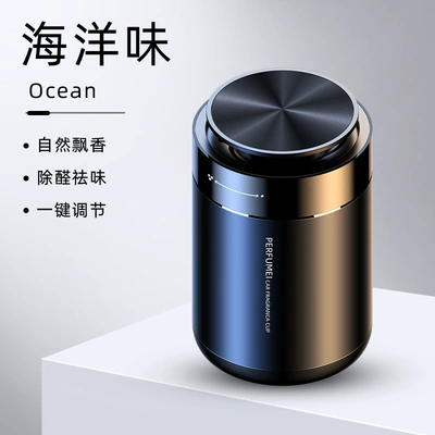 Car perfume aromatherapy machine with Car Perfume Aromatherapy - ph-1s-black-ocean-flavor