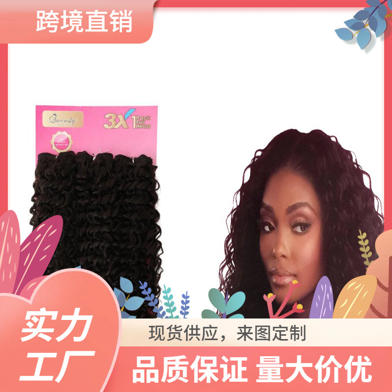 Comercio exterior venta caliente de fibra química pequeña cortina de cabello de tres piezas conjunto de espejo en Europa, América y África explosión de peluca cortina de cabello precio de fábrica venta directa