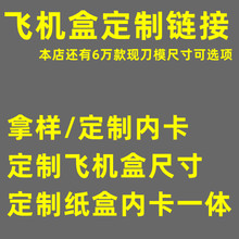 特硬三层瓦楞纸飞机盒内卡飞机盒开刀摸牛皮纸快递打包盒