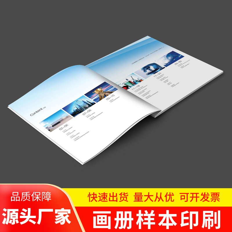 画册样本印刷厂企业宣传册图册公司员工手册小册子黑白说明书印刷
