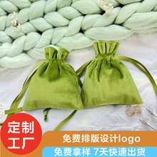 珠宝首饰包装袋抽绳束口小布袋细腻荷兰绒丝绒布袋饰品收纳礼品袋