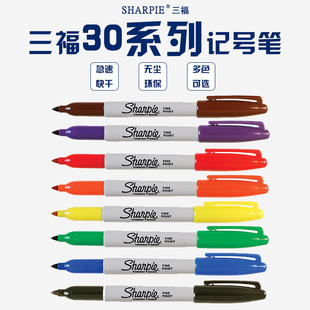 美国三福记号笔1MM无尘油性工业马克笔sharpie30001实验室记号笔-阿里巴巴