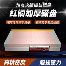 红力磨床吸盘 cnc黄永磁细目磁盘 线切割磁台