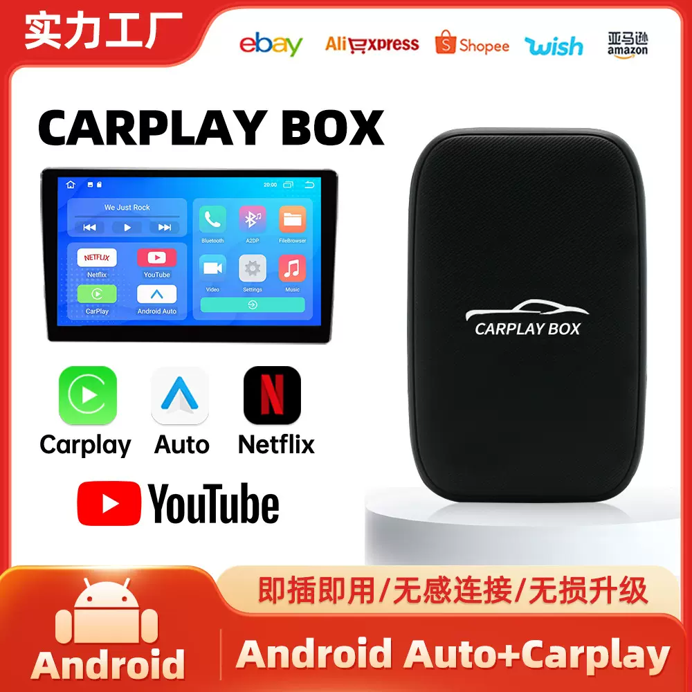 无线Carplay转安卓auto三合一	youtube原车有线转无线carplay盒子
