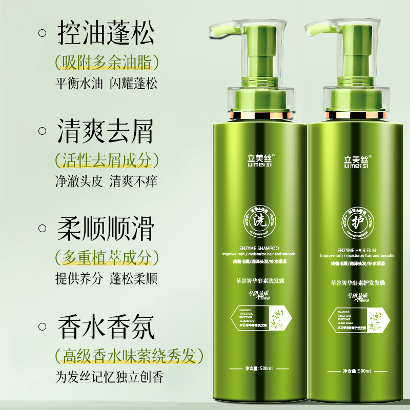 Shampoo, conditioner, set, cream, oil sheen control, adds volume, dandruff removal, anti-itch 3