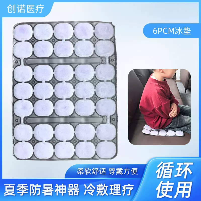 PCM冰垫坐垫冰凉降温冰垫2025新款沙发冰凉垫夏季降温神器