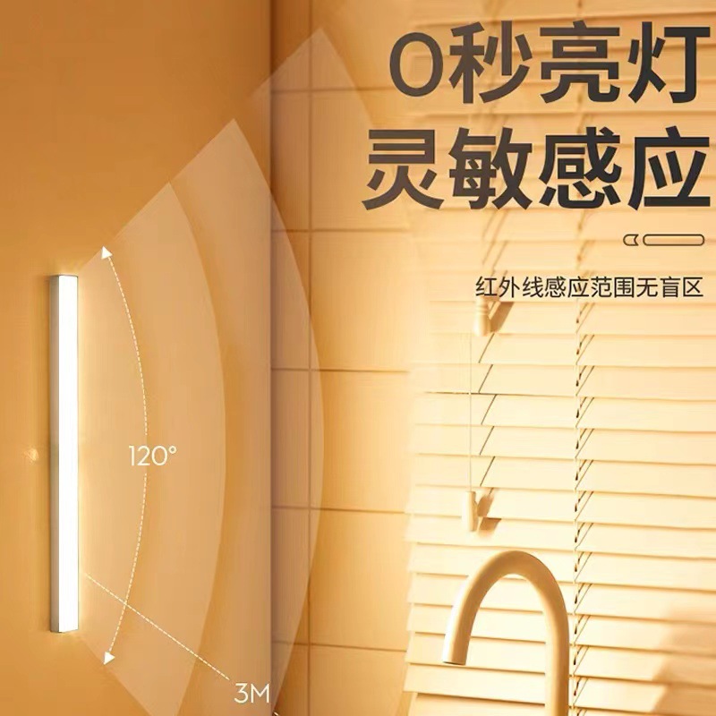 LED Smart Human Body Sensor Night Light, Wireless Magnetic Charging, Household Bedroom Corridor Closet Nighttime Long Tube Light