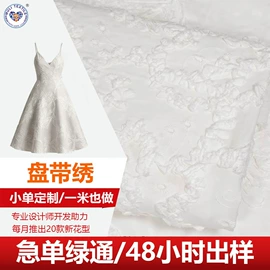 涤纶面料;绗缝加工;绣花布