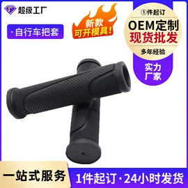 自行车装饰;其他骑行用品;闸把