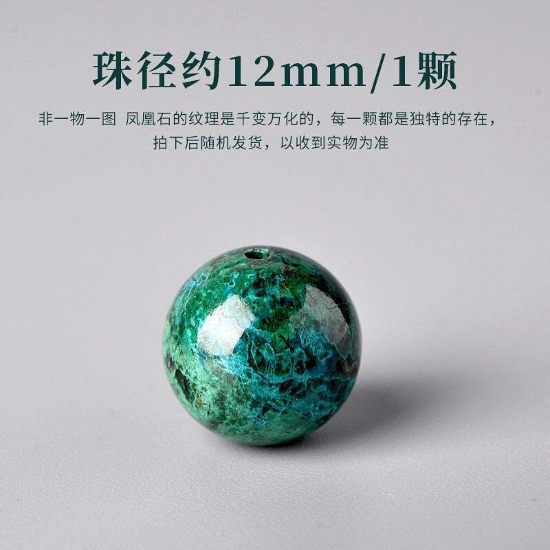 天然绿幽灵手链散珠绿水晶松石珠子DIY手串葡萄石串珠孔雀石单珠|undefined