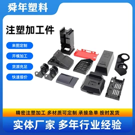 工农业塑料;其他塑胶零件;电子五金材料