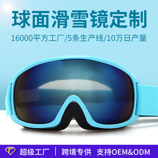 Customized Spherical Ski Goggles Manufacturer Double-Layer Anti-Fog Ski Goggles Myopia Adult Snow Goggles Goggles Mountaineering Equipment