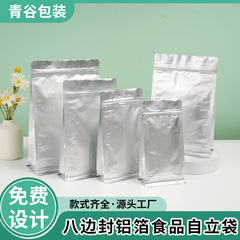 アルミ箔袋、茶葉袋、食品包装袋、カスタム八角形シール自立型ジッパー付き密封袋（猫用フード、犬用フード用）