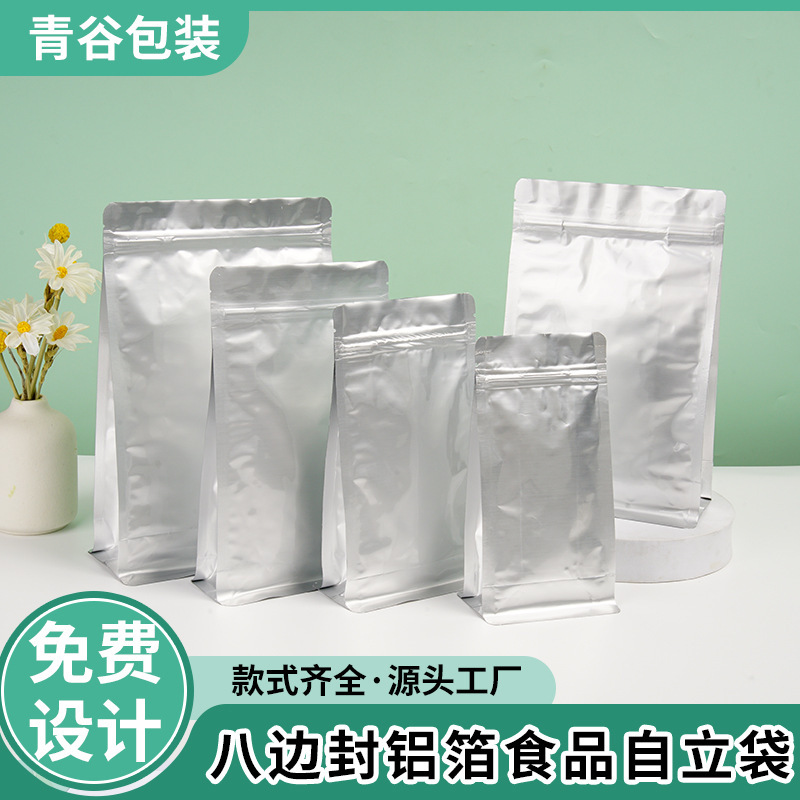 アルミ箔袋、茶葉袋、食品包装袋、カスタム八角形シール自立型ジッパー付き密封袋（猫用フード、犬用フード用）|undefined