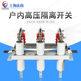 庆高供应穿墙型带传感器GN19-12CQ户内高压隔离开关 高压刀闸