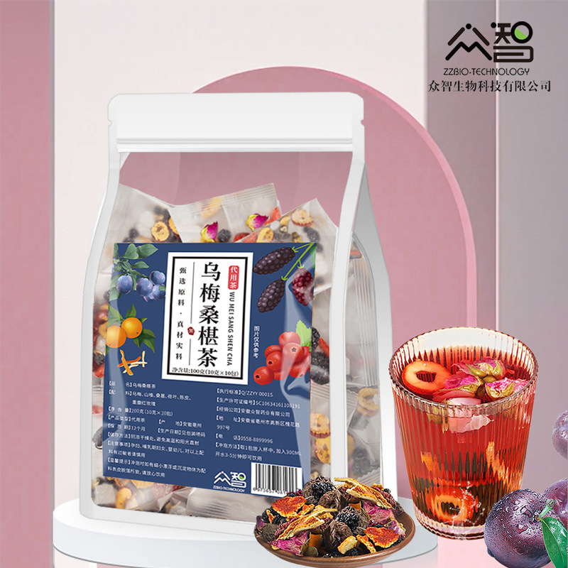 Black Plum Mulberry Tea, Tangerine Peel, Hawthorn, Apple, Rose, Lotus Leaf, Cassia Seed Tea, Cold Brew Tea, Tea Bags, Fruit Tea for Women