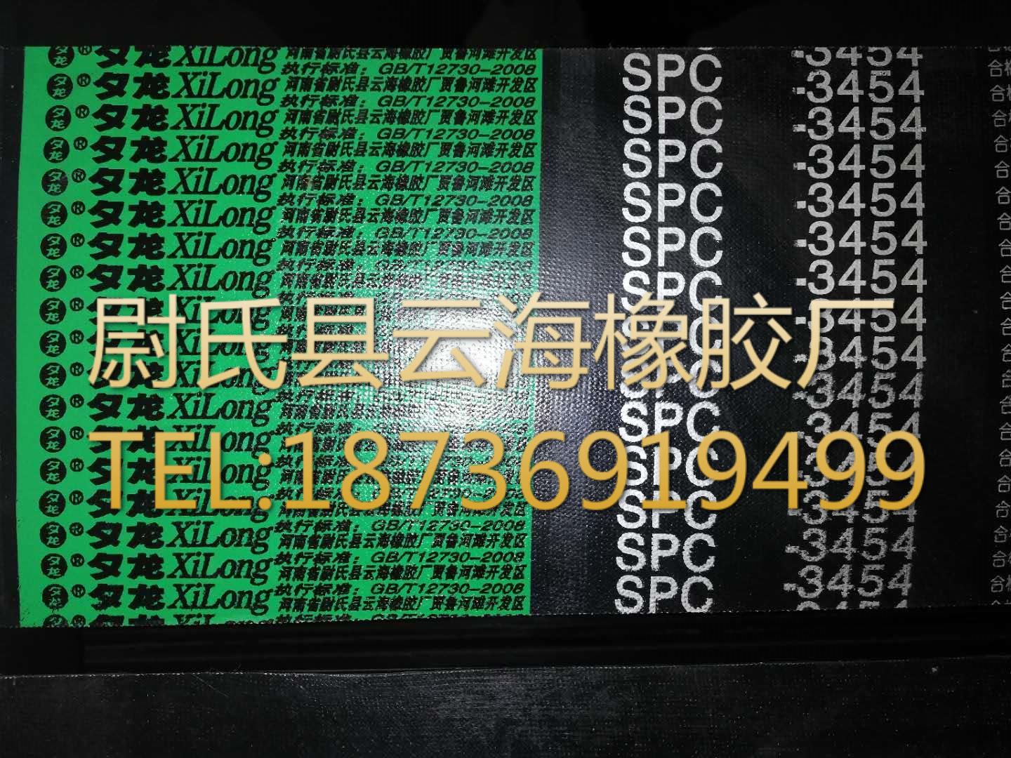 SPC联组-3454窄V联组带  SPC联组带   水泥厂用SPC联组三角带