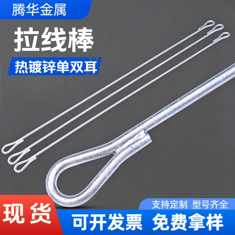 拉线棒热镀锌规格齐全地锚碳钢单双耳地锚电力铁附件拉棒单双圈产品实拍图_五金、工具货源实拍