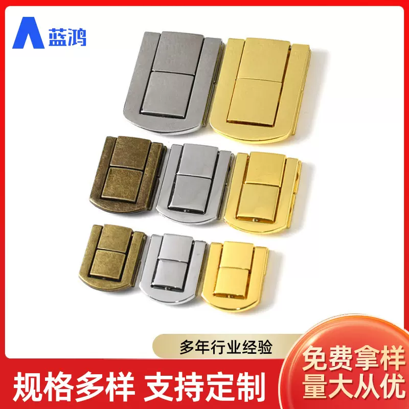 厂家批发仿古锁扣 五金压铸太平扣搭扣箱包配件日字扣合金锁扣