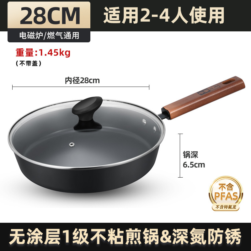 28cm 뚜껑포함 [건강한 무코팅 I급 논스틱 프라이팬]
