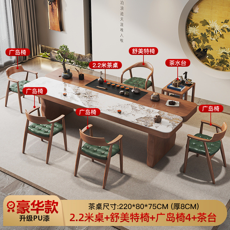 大板泡茶テーブルと椅子の組み合わせ家庭用岩板茶テーブル一体実木茶台セット事務交渉茶テーブル|undefined