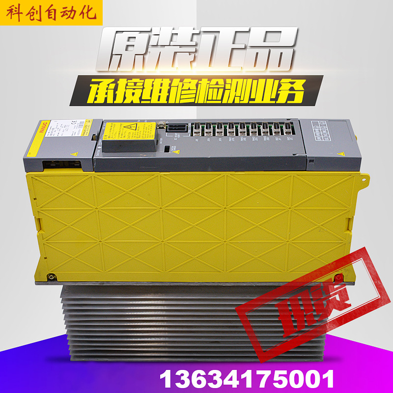 A06B-6079-H301H302H303H304FANUC放大器驱动器现货议 价检测维修