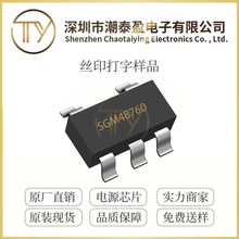 ʥ��΢SGM48760XN5G/TR SOT-23-5��װ ģ���źſ���оƬIC