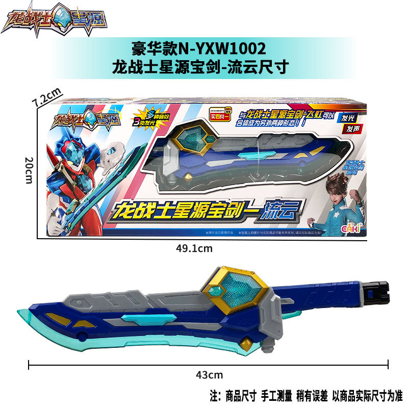 Dragon Warrior Star Source Energy Converter Deluxe Edition Sound and Light Children's Transformation Toy for Boys, Shin Hara Genpo Kenshin Ki undefined