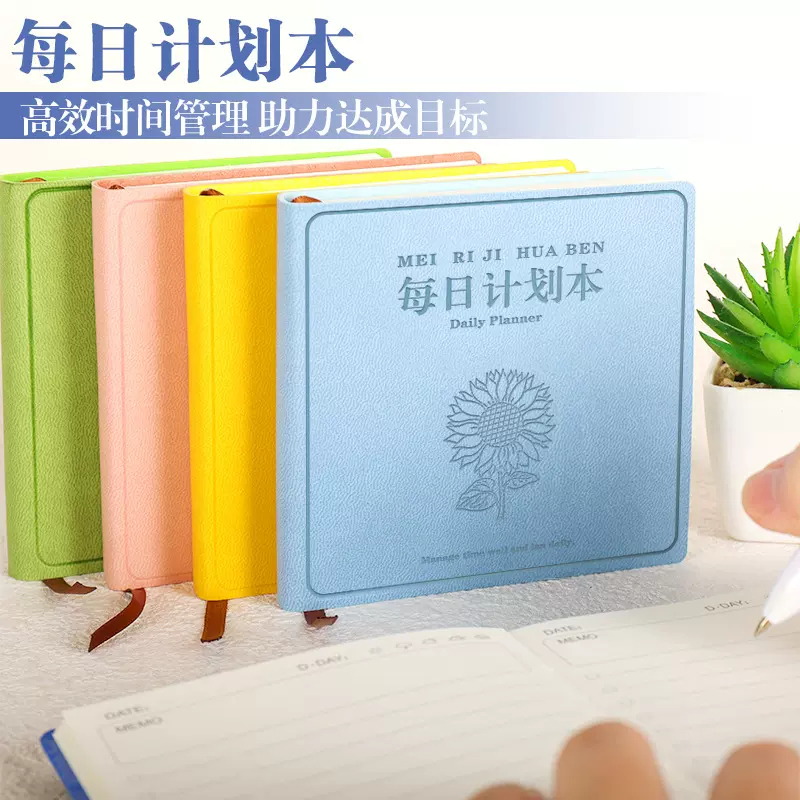 每日计划本方形的笔记本儿童学生自律打卡本时间管理本小本子批发