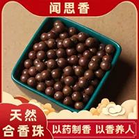 【Wen Si Xiang】Прямая трансляция, популярный натуральный традиционный браслет из бусин ручной работы, китайская медицина, благовония, сделай сам, свободные бусины, оптовая продажа.