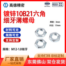 �ǘ˶�����\���Ǽ�������ĸ��߅17mm���3mm����������ĸM12-1.0