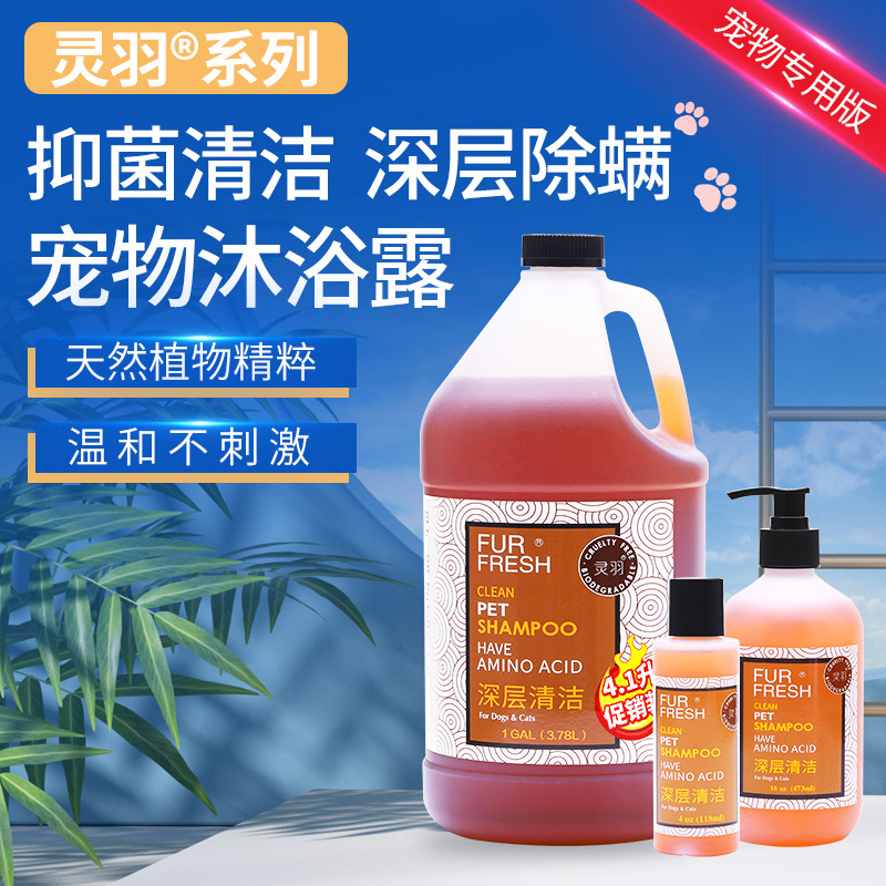 Lingyu Pet Dog and Cat Bath Shower Gel Bath Liquid Shampoo Large Barrel 3.8L Teddy Bichon Golden Retriever