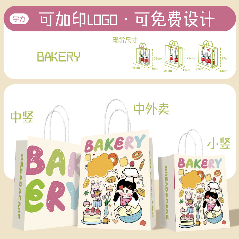 Bolsa de Papel Kraft, Bolsa de Mano para Té con Leche, Café, Productos Horneados, Bolsa para Llevar, Bolsa de Papel para Regalo de Navidad y Año Nuevo, Personalizable