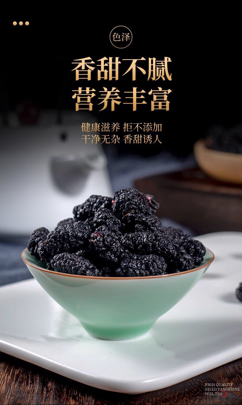 Dried Mulberry Fruit Sang Shen Zi 1500g Xinjiang Black Mulberries for Tea Wine and Snacking in use
