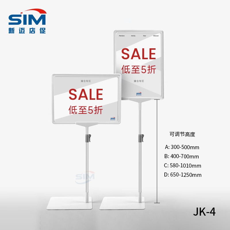 立式展示牌A4超市促销价格可伸缩广告牌商品堆头双面直插式海报架