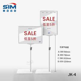立式展示牌A4超市促销价格可伸缩广告牌商品堆头双面直插式海报架